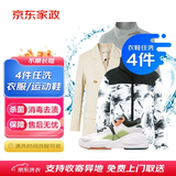 京东洗衣衣鞋任洗4件 洗衣洗鞋 羽绒服/大衣/运动鞋 免费上门取送去渍整形价值2000元内衣服鞋子