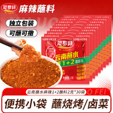 尼罗非香辣1+2蘸水2g*30袋云南特产辣椒面火锅调料烧烤辣子面干碟