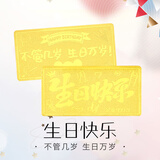 蒂蔻（Tico）生日礼物投资金足金Au999.9生日快乐金条黄金投资金砖收藏理财
