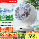夏普 （SHARP）电风扇空气循环扇家用台扇低噪电风扇摇头涡轮对流大风力办公室宿舍桌面风扇节能小风扇 【遥控款】抗菌扇叶+净化除菌+香薰驱蚊