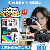 佳能（Canon）r100微单相机 4K数码高清旅游vlog视频 R100学生入门级微单 【520礼物】 R100 18-45 STM套机【日常热款】 官方标配【不含内存卡基础配件 推荐购买套餐】