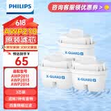 飞利浦（PHILIPS）净水壶滤水壶过滤水壶净水器滤水器过滤器滤芯 标准版滤芯【3只装】AWP210