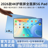 新款天玑9400平板电脑三星4K高刷144hz全面屏高性能【24+2TB】游戏追剧学习办公5G全网通ipadPro 海岛蓝 24+1TB丨至臻尊享礼包丨蓝牙键盘 14.1英寸双频5G全网通至臻性能版
