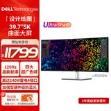 戴尔（DELL）UltraSharp 40英寸 5K曲面屏显示器 IPS Black 硬件级防蓝光140W雷电4接口 HDR600 U4025QW