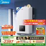 美的（Midea）无极变频省气恒温燃气壁挂炉天然气采暖地暖家用锅炉热水器 全新富氧密闭稳燃舱L1GB20-MC2D
