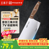 王麻子菜刀家用 厨房专用斩切刀 锻打切片切肉切菜刀斩骨砍骨刀具