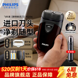 飞利浦（PHILIPS）【情人节礼物】剃须刀电动男士刮胡刀欧洲进口刀片 双刀头剃胡刀 干电池便携式须刨电须刀送老公 PQ206/18【经典干电池款-套装】
