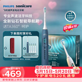 飞利浦（PHILIPS）毕雯珺同款钻石智能语音Ai导航电动牙刷 全年装礼盒 刷头*5 520情人节礼物送男生/女友 HX5681BP蓝