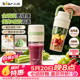 小熊（Bear）全玻璃榨汁机 无线便携榨汁杯 家用可碎冰果汁机小型多功能果蔬料理 电动奶昔随行搅拌杯LLJ-Z04C7
