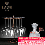 梵卡奇（FANKAQI）高档水晶红酒杯套装带杯架醒酒器高端酒具家用高级礼盒 木底座旋醒酒器+杯架+白钻红酒杯套装 600ml 6只