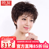 恒发假发女全头套真发短卷发遮白发老人妈妈款时尚透气自然假发套 全真发+递针头旋 深棕色 短发