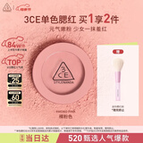 3ce单色腮红温婉粉色MONOPINK裸粉色修容定妆520礼物生日礼物