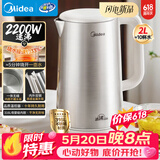 美的（Midea）【价保618】电热水壶烧水壶2200W速沸双钢自动断电316L母婴级不锈钢2L大容量MK-SH20M126-PRO