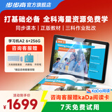 步步高学习机A2类纸护眼屏10.1英寸 小学初中课本同步扫读点读家教机学生平板电脑正版教材256G大内存 A2旗舰白色(6+256GB)