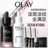 玉兰油（OLAY）全新淡纹黑管精华液淡斑小白瓶礼盒抗皱紧致护肤品套装520送女友