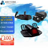 HONEYCOMB AERONAUTICAL蜂窝YOKE多功能民航飞行摇杆/蜂窝油门组合 飞行模拟器 微软模拟飞行2024 2020、XPLANE12、P3D等 蜂窝YOKE-XPC版+蜂窝油门+蜂窝