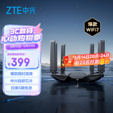 中兴（ZTE）问天BE6800Pro+ 全向穿墙王Wi-Fi7 家用无线路由器 双频聚合游戏加速巨阙天线 满血2.5G网口