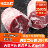 斗牧草原散养羔羊肉卷5斤精选新鲜内蒙古批发新鲜羊肉锡盟羊肉