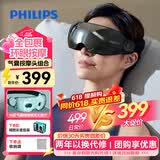 飞利浦（PHILIPS）眼部按摩仪可视化护眼仪眼睛穴位按摩器蓝牙睡眠眼罩缓解疲劳送长辈男女友生日节日礼物7101E