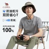 骆驼（CAMEL）双防棉感t恤男士圆领透气潮流宽松休闲运动短袖夏季M13BAQR045A