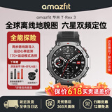 AMAZFIT华米T-Rex3 48mm运动手表跑步户外运动专业双频测血压心率运动手表骑行导航电子手环男女士礼物 玄武黑