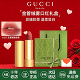 古驰（GUCCI）口红绒雾哑光505唇釉208化妆品套装唇釉情人节礼物送女生女友礼盒 【热卖】绒雾口红 217#玫瑰奶栗