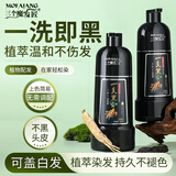 三个魔发匠泡泡染发剂一支黑染发膏植萃染发不伤发自然黑色男女可用染发膏 【自然黑】 400ml*2瓶 植物型盖白