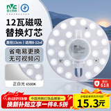 雷士（NVC）led灯盘吸顶灯替换灯芯圆形灯管灯条贴片灯板12瓦白光6500K