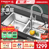欧琳（OULIN）水槽双槽0涂层SUS304不锈钢洗菜盆洗碗池台盆厨房大双槽