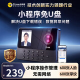 科密(comet)考勤机 打卡机人脸+掌纹识别考勤机 蓝牙连接 小程序管理 U盘/小程序自动生成报表PV10W