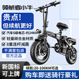 领航者小牛折叠电动车代驾专用超长续航新国标自行车成人小型电瓶单车锂电池 豪华版-汽车S级电芯-6A纯电约24KM