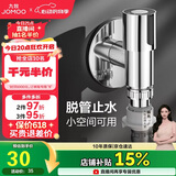 九牧（JOMOO）洗衣机角阀龙头水嘴不锈钢4分卡扣螺纹接口银色X74108-818/1C-1