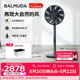 巴慕达（BALMUDA）果岭电风扇空气循环扇自然风落地台式两用客厅卧室无线大风力日本进口直流变频 EGF-1800-DK深灰