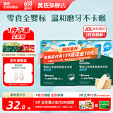 英氏（Engnice）【米饼专区】英氏宝宝零食婴幼儿米饼磨牙饼干辅食外出零食 茉莉香米米饼蔬菜+苹果共48g*2