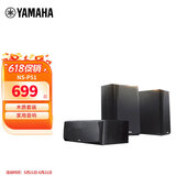 雅马哈（YAMAHA）NS-P51 中置环绕音箱 家庭影院套装HiFi音响家用音响木质套装 经济 | 中置环绕（不含功放）P51黑色