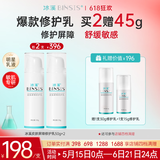 冰溪皮肤屏障修护乳50g舒缓不刺激修护敏感肌肤补水保湿乳液面霜护肤 50g