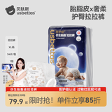 贝肽斯仿生胎脂皮拉拉裤婴儿尿不湿新生儿童男女宝宝超薄防水透气纸尿裤 XL 34片 【11-14kg适用】 1包