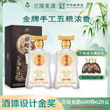 兰陵王金牌 42度浓香型白酒500ml*2瓶 商务宴请纯粮送礼 山东特产酒