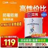立邦乳胶漆内墙漆京雅居净味120防潮易擦洗无添加环保漆5L/约7kg