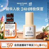 Mistine蜜丝婷银盾粉底液遮瑕持久水润保湿提亮肤色干皮生日礼物送女友