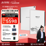 科大讯飞智能办公本X5【全能AI高端旗舰】 10.65英寸墨水屏电纸书电子记事本 电子书阅读器 手写笔记本平板 【礼品套装】办公本X5Pro金色主机+珊瑚红保护套