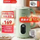 LOTOR徕多破壁机家用全自动豆浆机迷你小型多功能果汁榨汁料理机免煮2026新款米糊机3一4人五谷杂粮流食 800ML绿色大屏316钢盖款