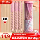 晨光（M&G）文具HB洞洞铅笔30支 儿童初学者正姿铅笔小学生幼儿园练字笔 易握不易断无铅毒笔 粉色款AWP307B0