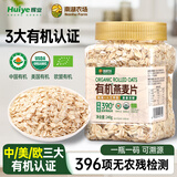拓荒者多国有机燕麦片240g生压需煮原味粥隔夜燕麦碗营养五谷杂粮早餐