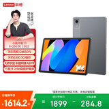 联想（Lenovo）小新Pad11英寸AI学习办公平板电脑2.5K高清护眼高刷大屏娱乐影音8+256G灰国家补贴学生教育优惠