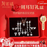 周百福一周银耳钉女耳环女女耳坠生日礼物送女友