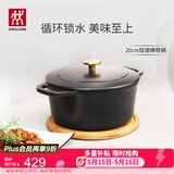 双立人（ZWILLING）珐琅锅汤锅铸铁锅圆形炖锅煲汤锅烹饪锅具燃气电磁炉通用黑色20cm