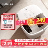 蓓慈(beici)泡脚桶全自动加热按摩足浴盆足底泡小腿洗脚盆送父母送长辈男女友生日520礼物305B5
