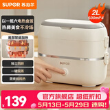 苏泊尔（SUPOR）  加热饭盒保温饭盒自热饭盒 电加热饭盒上班族带加热饭神器小学生用电热保温饭盒 2L