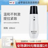 城市日记金甲虫 不老泉（BRO-H2O）城市日记美白淡斑精华乳100ml